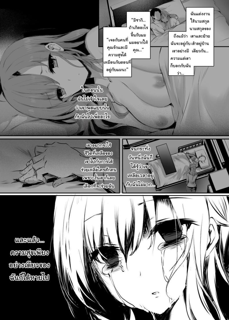 นับจากนี้ขอให้เธอมีความสุข